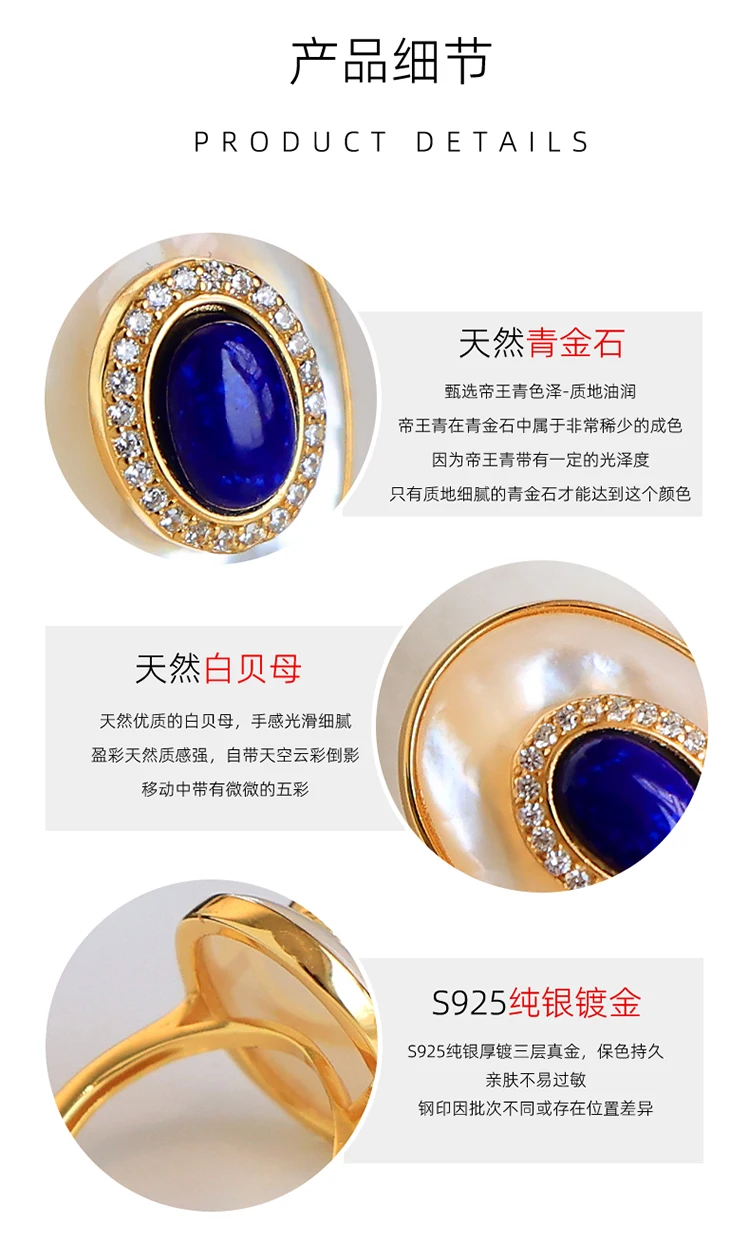 Natural Lapis Lazuli Ring Necklace Earrings S925 Sterling Silver Gold-Plated White Mother of Pearl Jewelry Set
