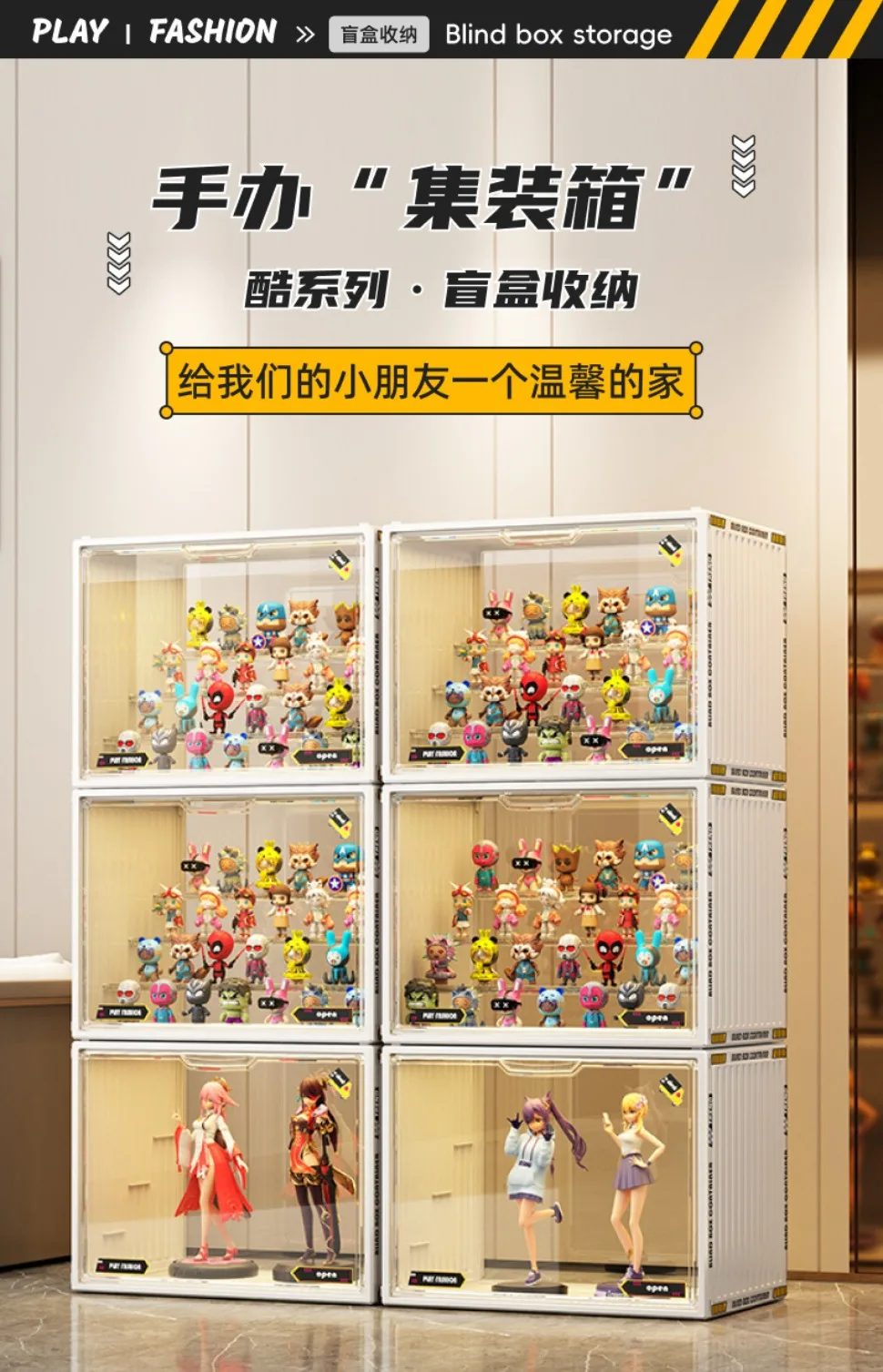 Large Containerized Designs Acrylic Organizer for Collectible Figures and Blind Box Toys Action Figures Desktop Organizers Box